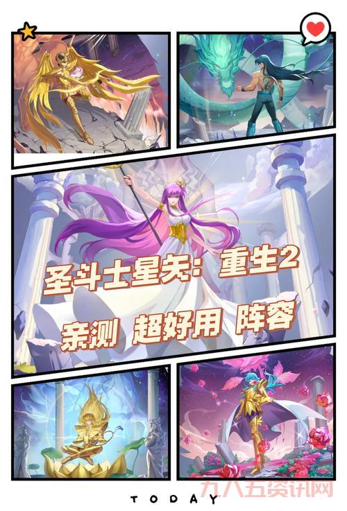 圣斗士星矢战记攻略大全，看完轻松变大神！
