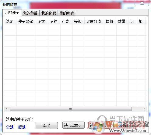 QQ农牧餐三合一秘籍：高分技巧与隐藏玩法揭秘！