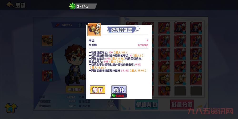 七雄争霸云中重楼战力表更新！快速提升战力技巧分享！