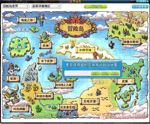 冒险岛枫之谷地图大全怎么找？3个方法快速定位！