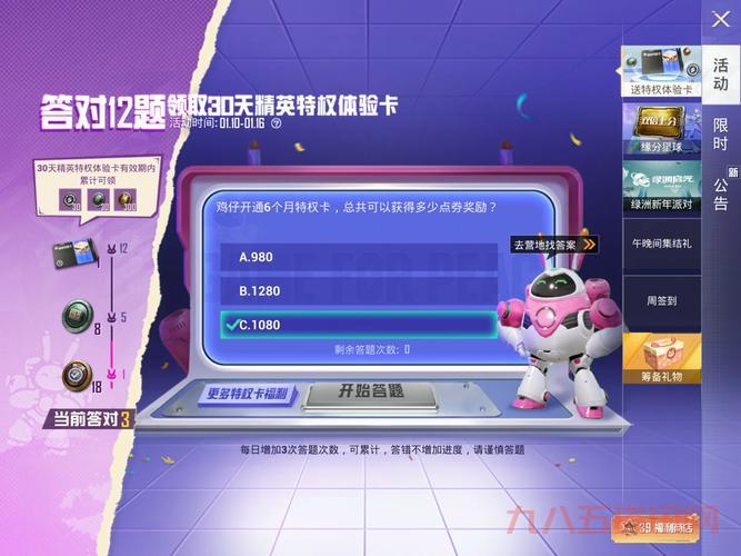 征途2正式版特权卡过期了怎么办？教你一招搞定！