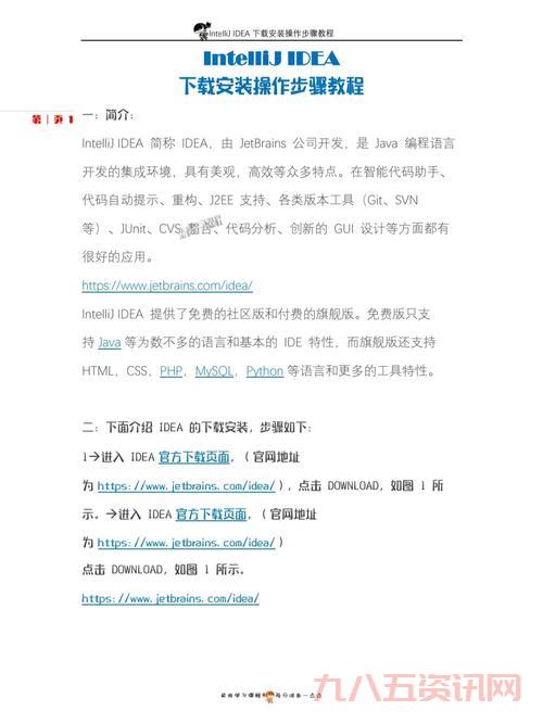 psv fifa怎么下载？下载和安装步骤说明！