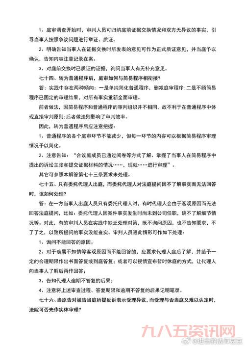 异端审问官是什么意思？一篇文章给你讲清楚！