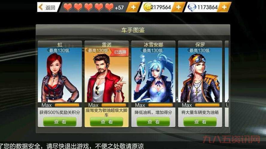 天天飞车内测资格怎么抢？手把手教你拿资格！