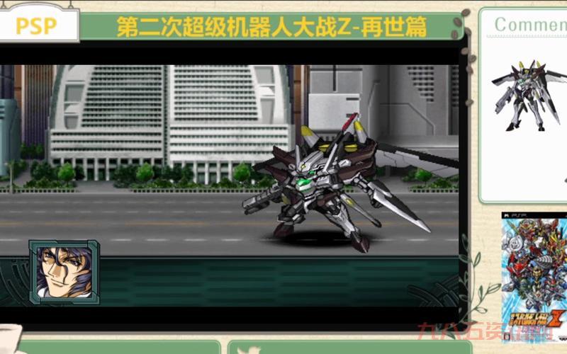 PSP超级机器人大战z再世篇金手指下载，安全无毒放心使用！
