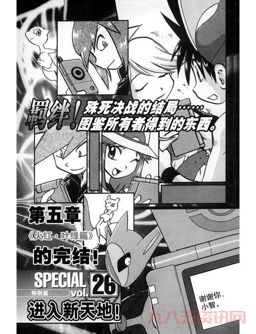 叶绿攻略：全精灵捕捉地点，助你轻松收集图鉴！