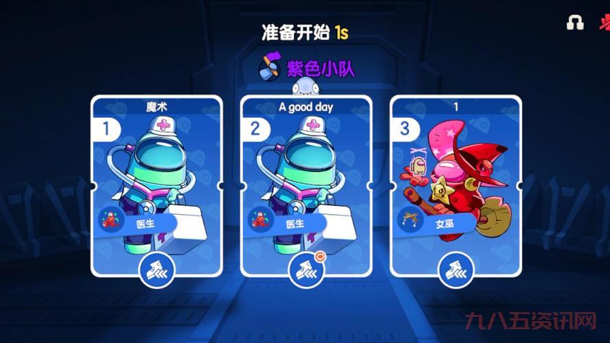 太空巡警之征服怎么玩？老玩家教你快速通关！