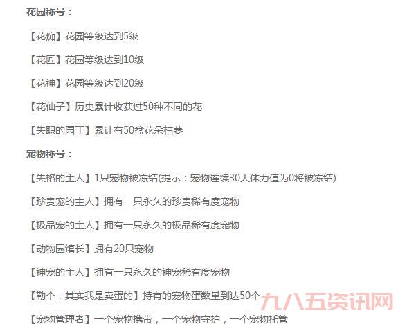 qq炫舞称号大全2013版，这些称号你都有吗？