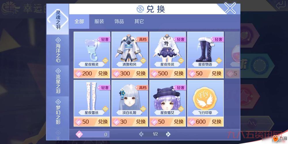 qq炫舞称号大全2013版，这些称号你都有吗？