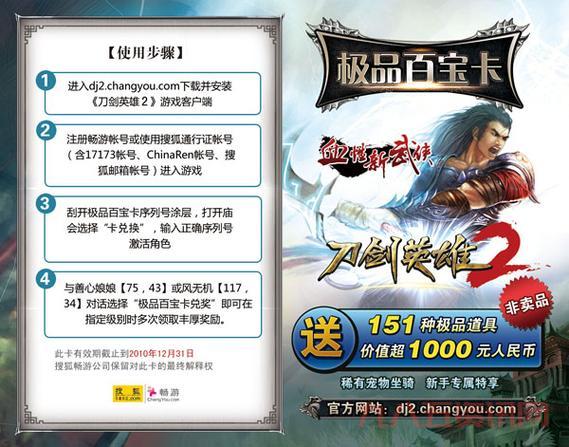 刀剑2公测最新消息爆料！不容错过的更新内容！