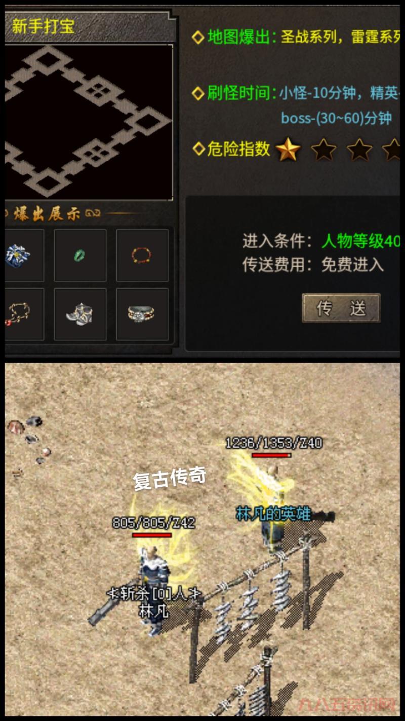 传奇1.76精品什么职业好？新手选这个准没错！