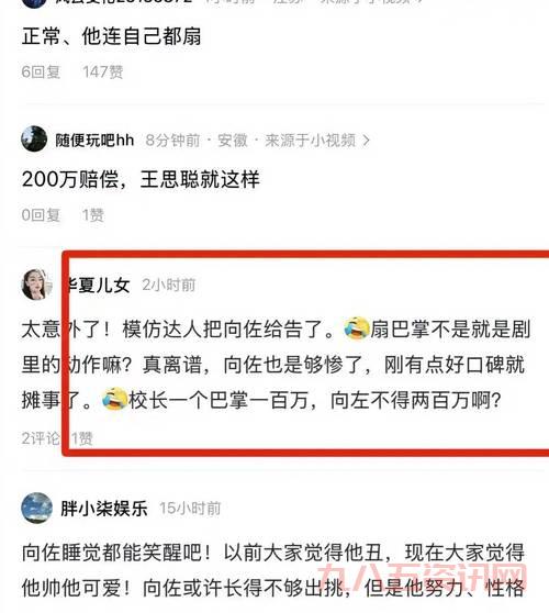 如何看待凌辱尤娜事件？网友评论炸锅了！