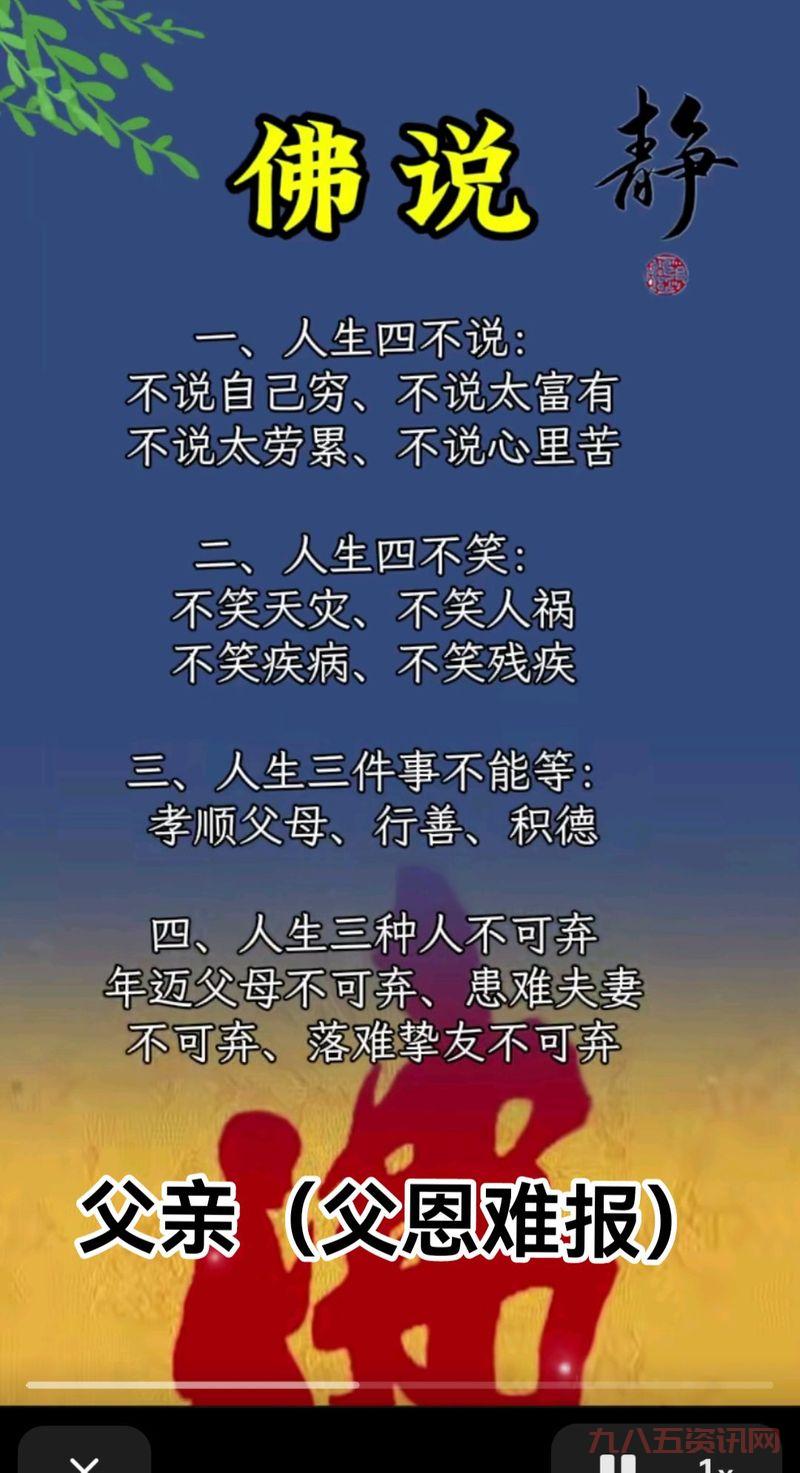 怎样才能算是人间净土须忠孝？从这几件日常小事做起！